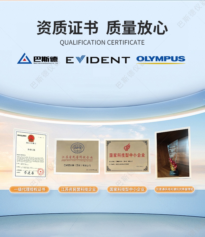 著作权归巴斯德信息技术实验室所有，以上内容源自巴斯德仪器，转载请联系巴斯德仪器获得授权，非商业转载请注明出处。